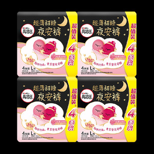 【下拉享优惠】高洁丝透气安睡裤防漏型卫生巾L/XL码