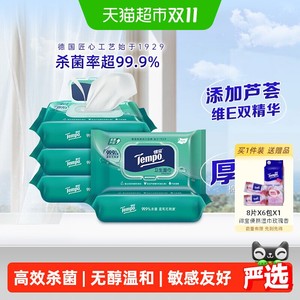 Tempo/得宝湿巾无酒精不粘腻温和加大加厚湿纸巾
